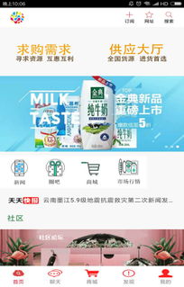 美好生活，从日用百货网消费开始